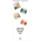 2027 Japan Style Watercolour Wall Calendar – Personalised Artistic Design
